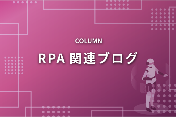 【A360】Automation Anywhereをさわってみた！（プロンプト編）