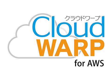 クラウドワープ for AWS