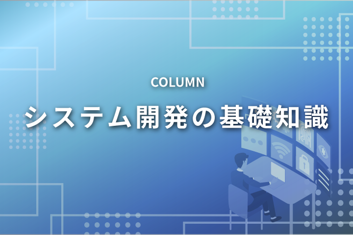 生成AIを日常業務に活用 ～システムエグゼの取り組み～