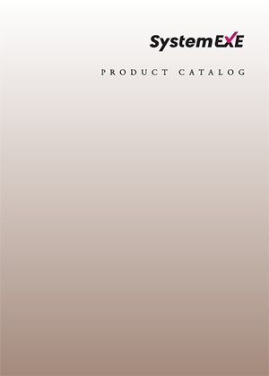 システムエグゼ製品総合カタログ