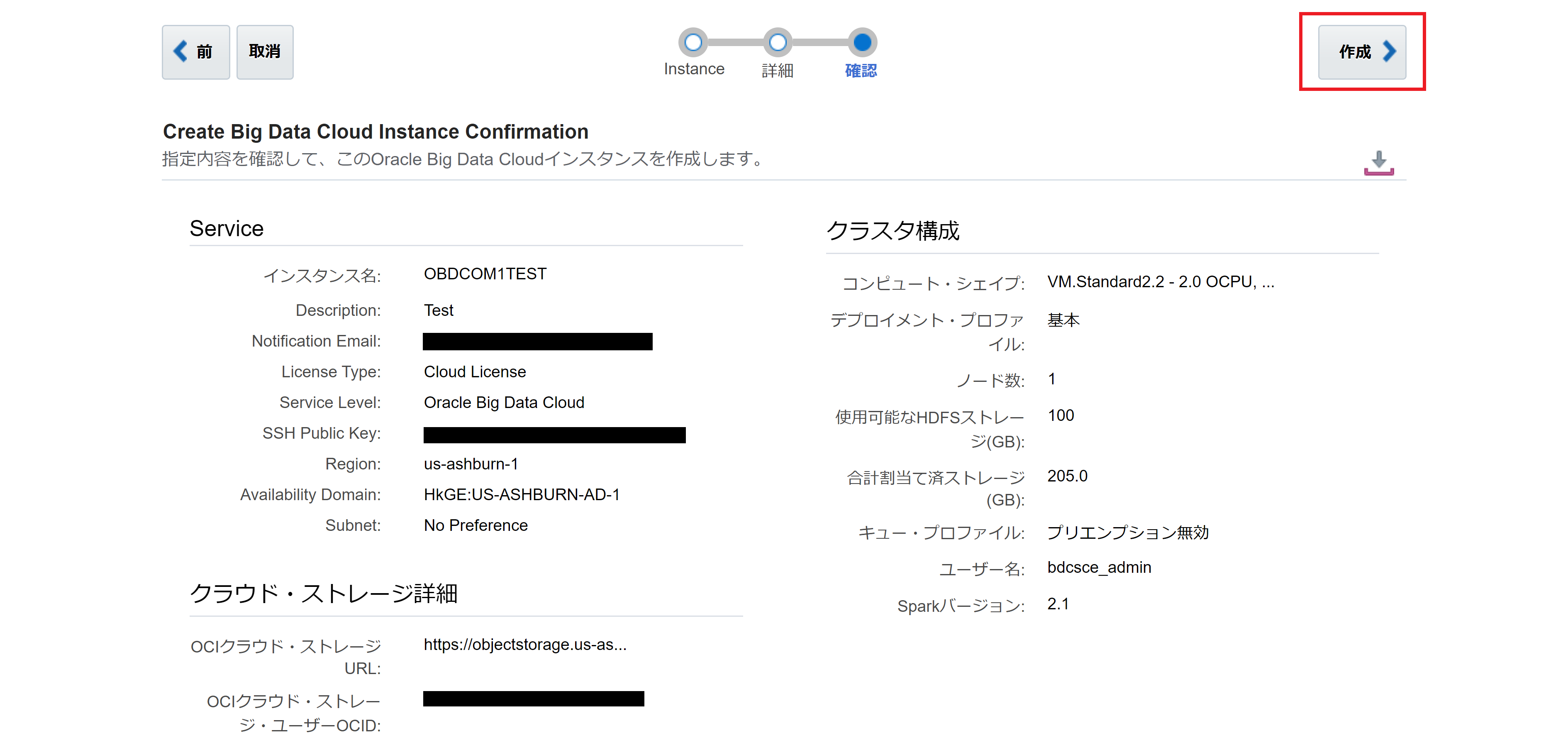 確認 oracle インスタンス