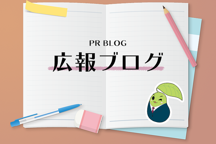 【広報ブログ】日本マイクロソフトのMPN Japan 公式ブログに当社のインタビューが掲載されました