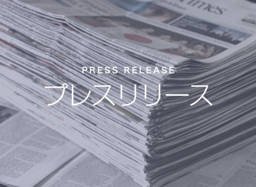 ワークフローシステム「AppRemo」、文書管理システム「invoiceAgent 文書管理」との連携オプションを提供開始