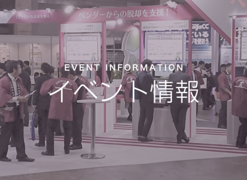 「updataNOW23」出展のお知らせ