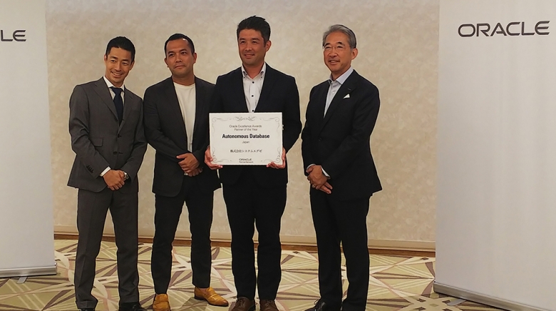 「Oracle Excellence Awards Partner of the Year：Autonomous Database - Japan」を受賞いたしました