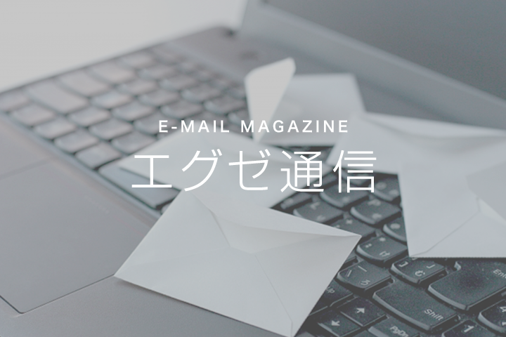 【エグゼ通信92号】新サービスリリース・マルチデータベースソリューション！