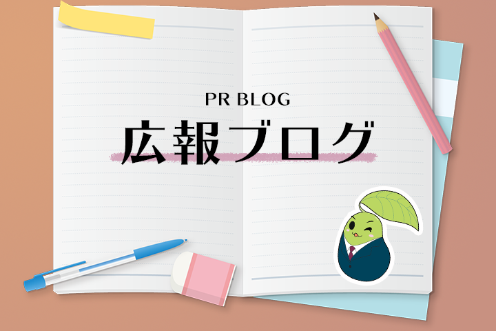 【広報ブログ】東京都中央区「まちかどクリーンデー」に参加しました