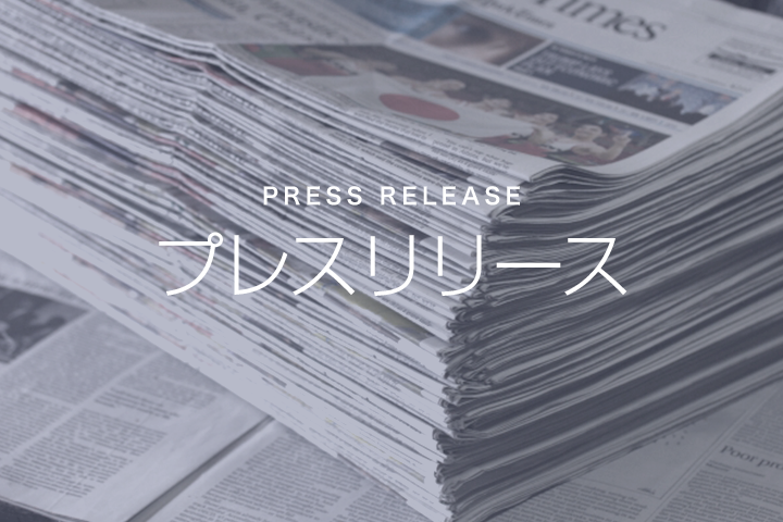 ウイングアーク１ｓｔ株式会社との資本・業務提携に関するお知らせ