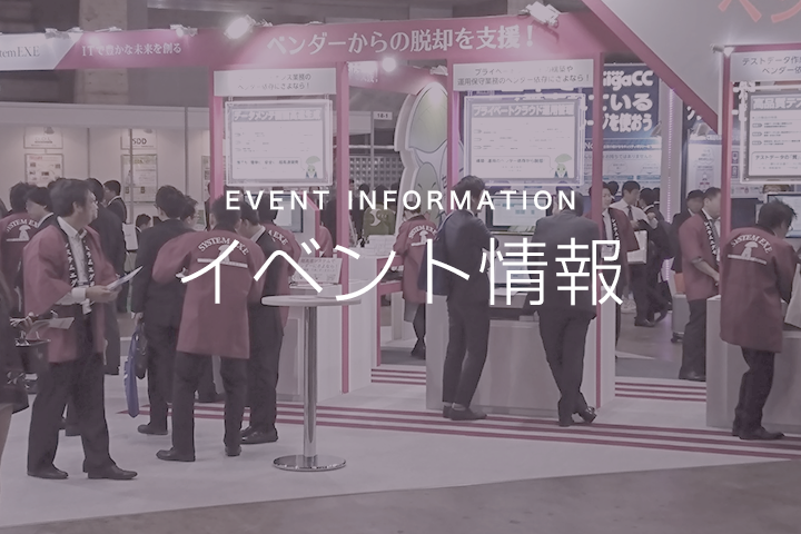 日本オラクル社の招待制セミナー登壇のお知らせ