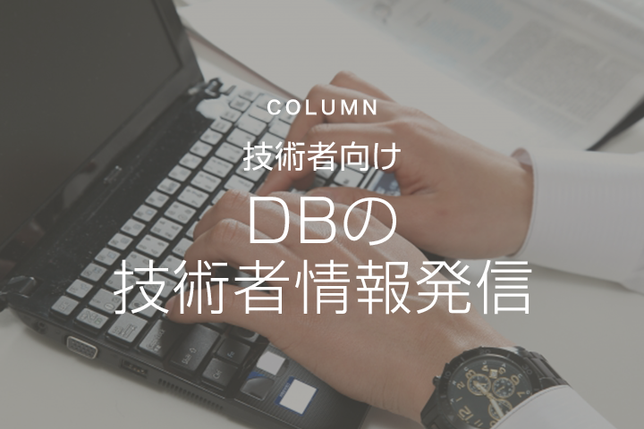 第12回：SQL Server 2019　新機能「データ仮想化」を試してみた