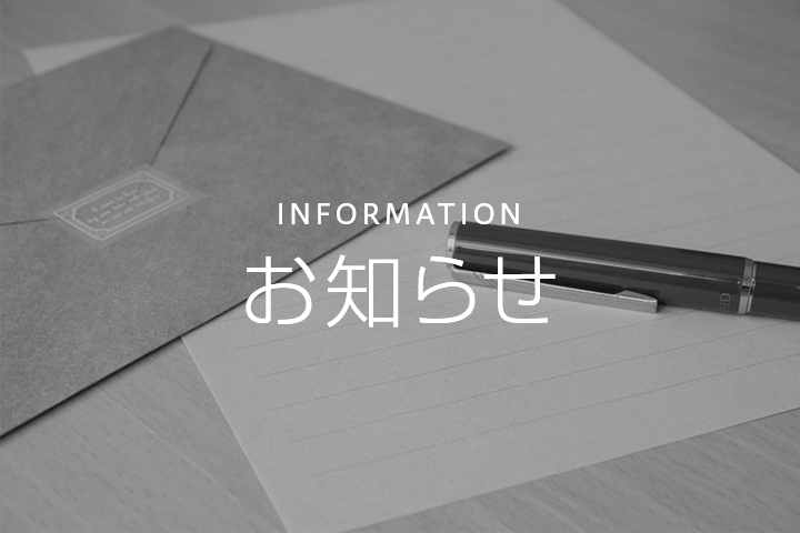 弊社における新型コロナウイルス（COVID-19）感染拡大防止対策について：2020年3月30日更新