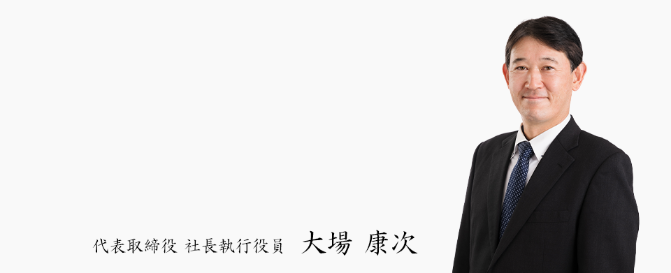 挨拶