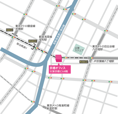 京橋オフィス