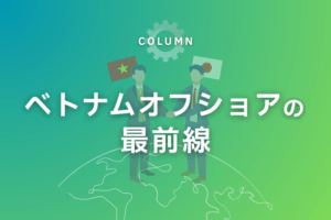システムエグゼベトナムのご紹介
